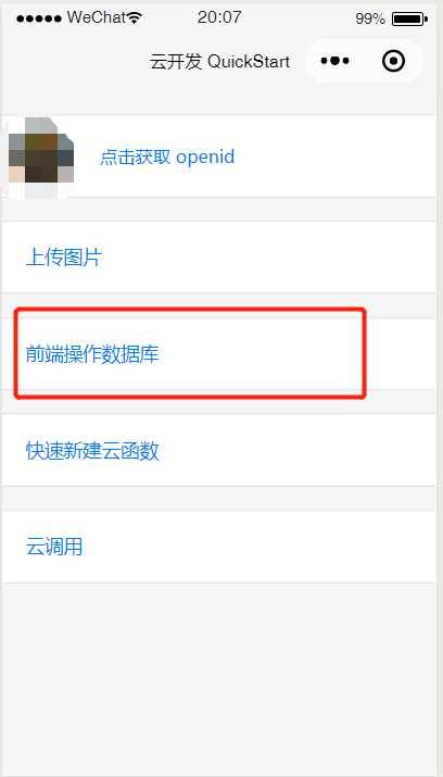 小程序云开发向数据库中新增数据