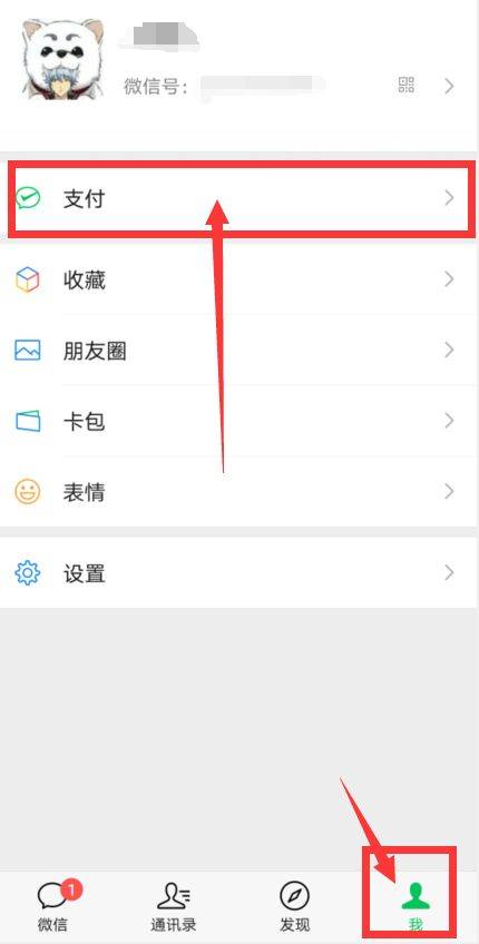 如何用微信看自己的生活缴费记录【详细步骤】