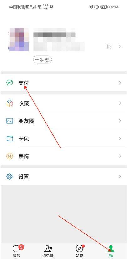 微信怎么切换健康码 微信切换健康码方法【详解】