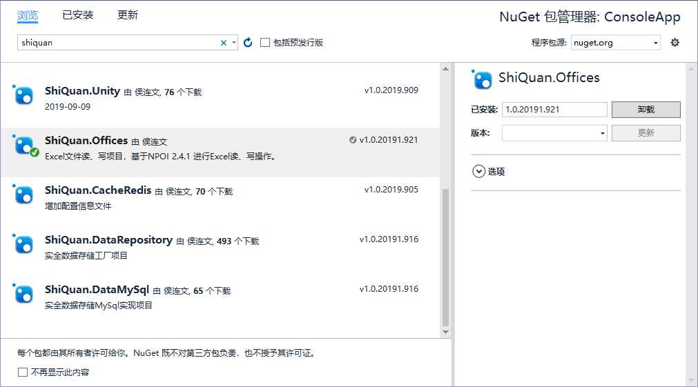 基于.net EF6 MVC5+WEB Api 的Web系统框架总结(4)-Excel文件读、写操作