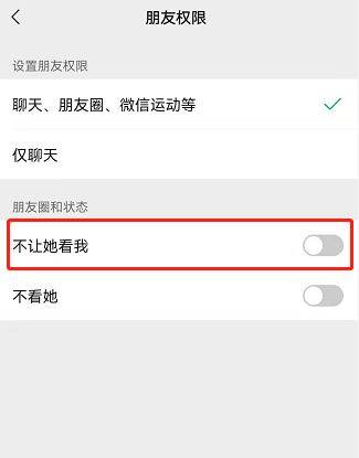 怎么关闭微信语音会自动播放朋友圈【详细教程】