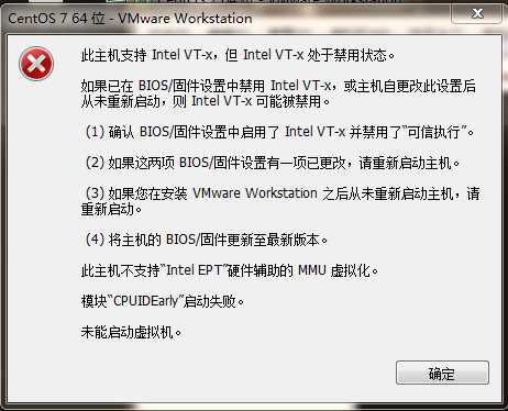 联想80XS进入BIOS并打开 Intel VT-x