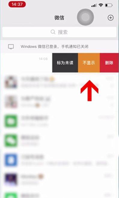 微信聊天框如何隐藏 微信聊天框隐藏方法【教程】