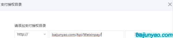 thinkphp整合系列之微信公众号支付