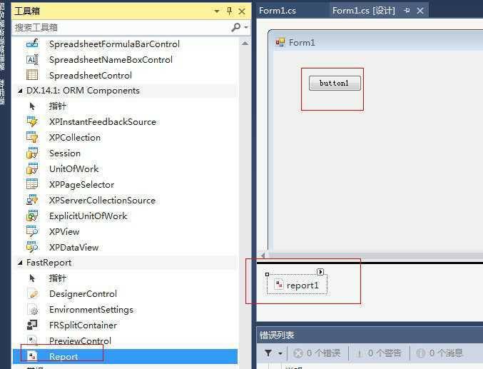 Winform中使用FastReport实现简单的自定义PDF导出