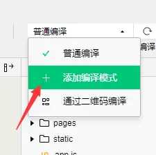 使用uni-app开发小程序，关于小程序更新后与用户本地不会及时更新解决办法
