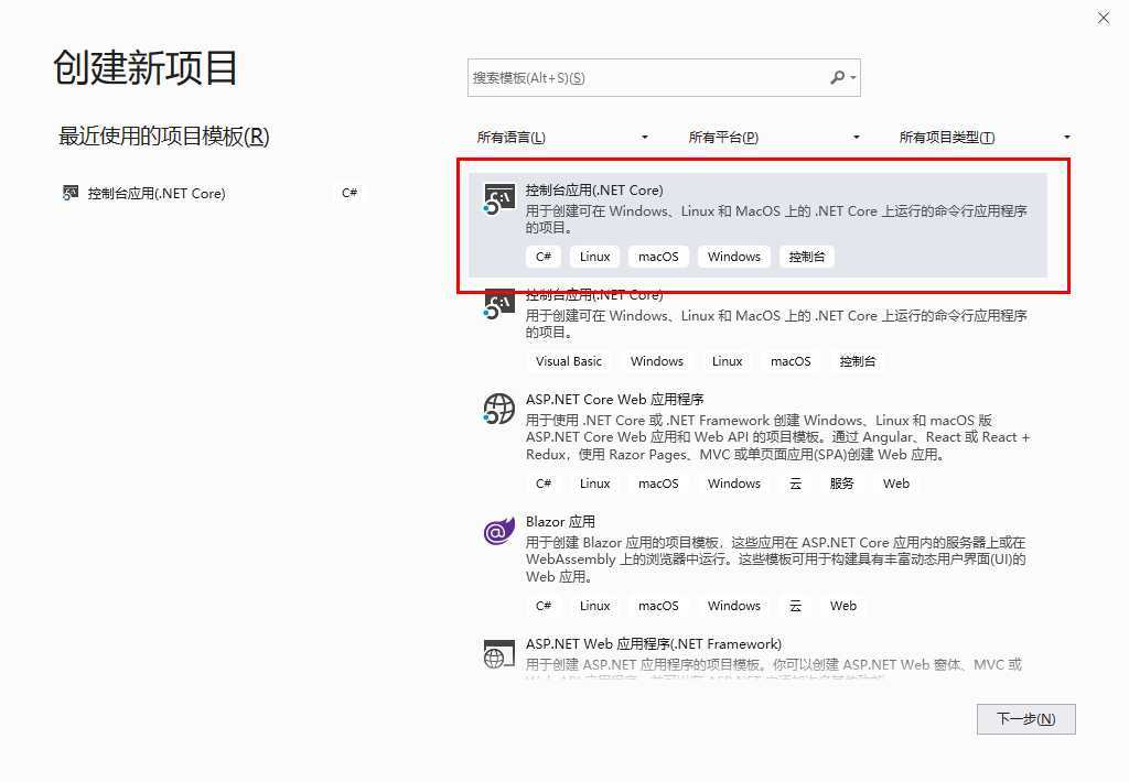 .Net Core 跨平台：一个简单程序的多平台(windows、Linux、osx)发布