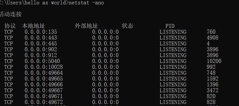 windows netstat 命令
