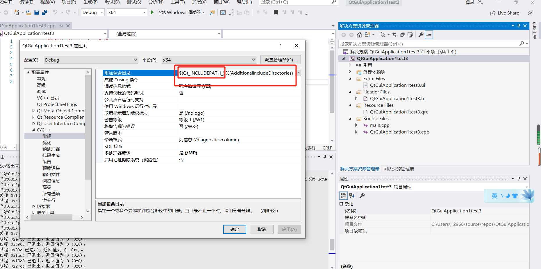 无法打开源文件QtWidgets/QApplication