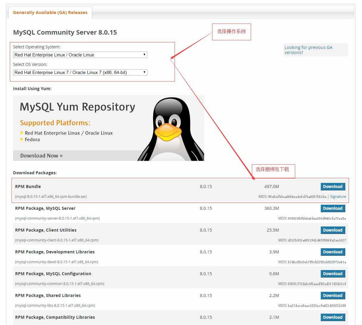 centos7 mysql8.0 RPM软件包方式安装
