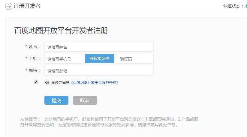 Android位置服务开发