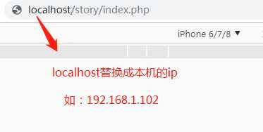 如何在pc开发的时候用手机真机预览