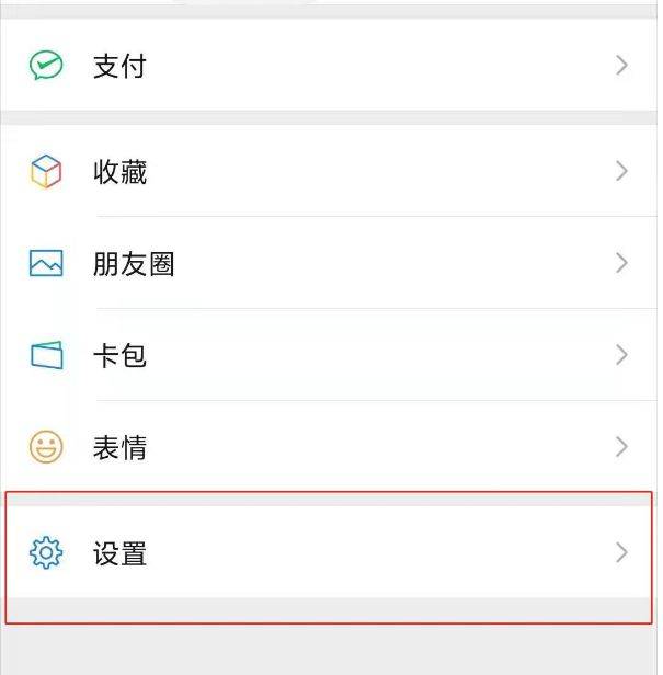 微信通知铃声可以自定义吗 微信通知铃声自定义方法【详解】