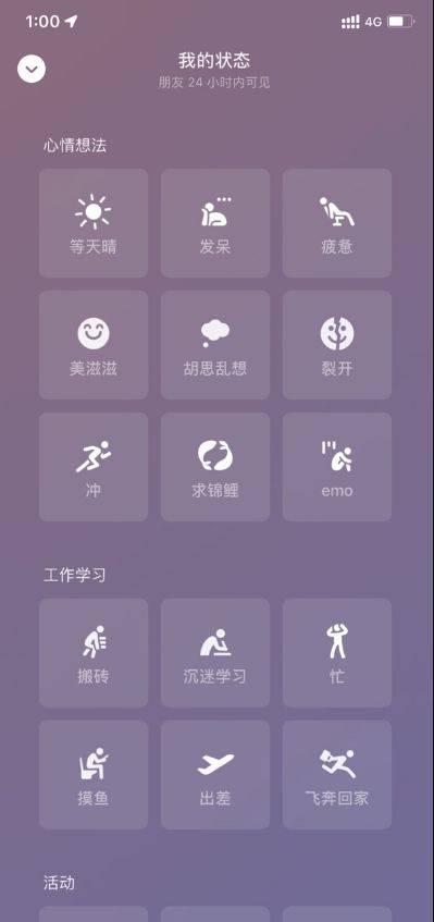 微信聊天窗口怎么查看个人状态 微信聊天窗口查看个人状态方法【详解】