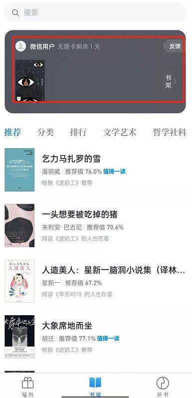 微信读书如何把微信文件移至书架【详细教程】