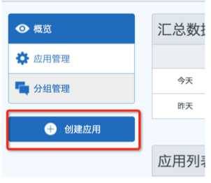 IOS JPush 集成步骤(极光远程推送解决方案,支持android和iOS两个平台)