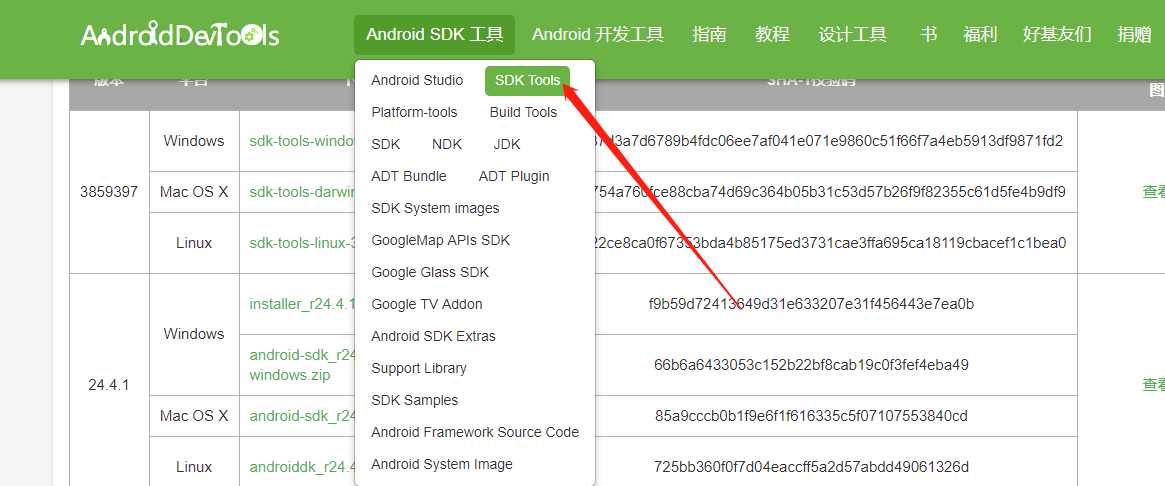 下载安装Android sdk