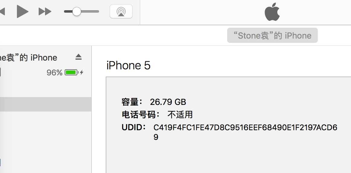 iOS APP打包分发给远程的手机测试