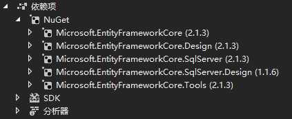 .net core ef 通过dbfirst方式连接sql server数据库