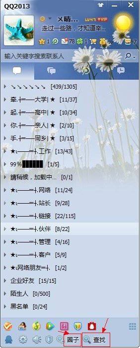 QQ圈子在哪里