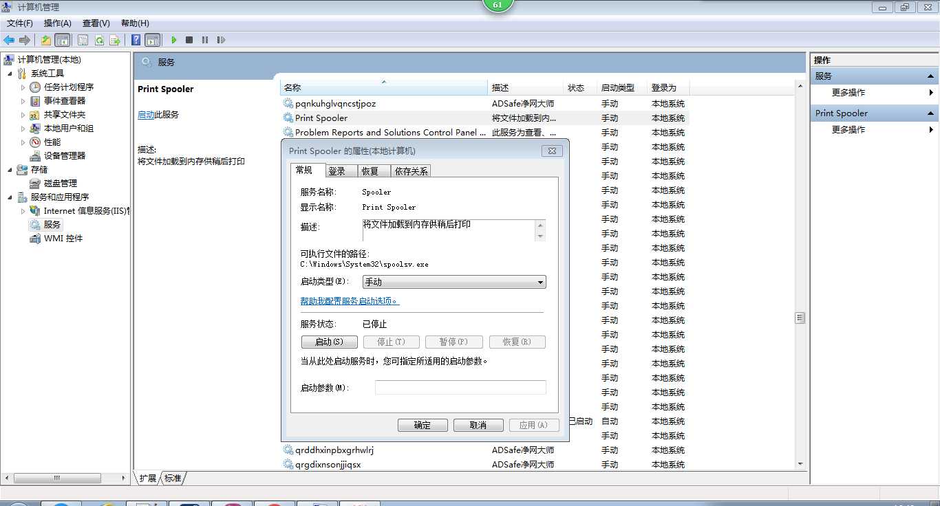 关于PLSQL启动用时较长的问题解决