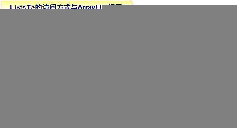 c# 使用泛型集合List<T>
