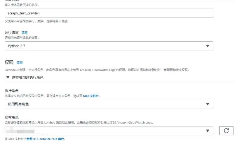 创建接口调用–lambda与api_gateway结合
