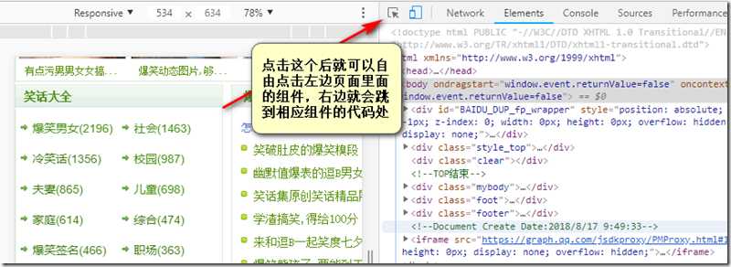 Python爬取笑话存储在mysql里