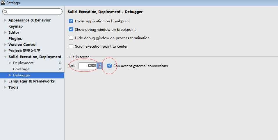WebStorm设置手机测试-局域网内其他设备访问