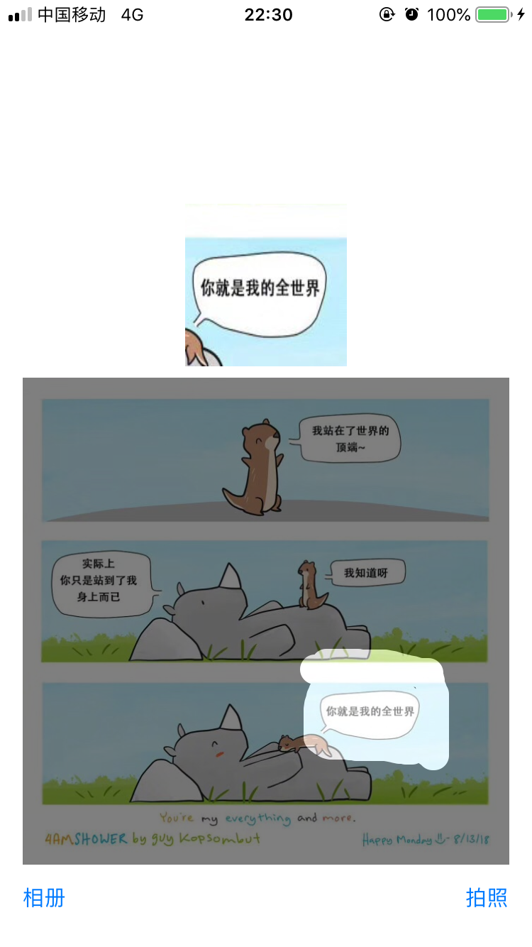 iOS开发类似于呱呱卡效果，手指划过的区域形成画笔。适用于取出部分图片（截图），如截取出图片中带文字的区域部分。