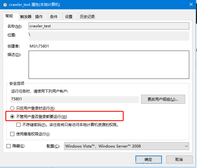 win10 设定计划任务时提示所指定的账户名称无效，如何解决？