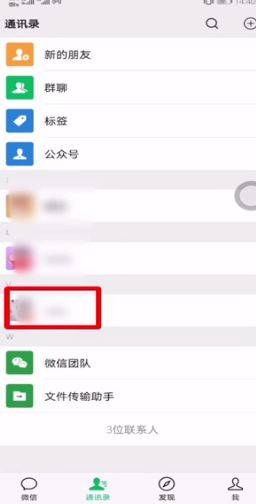 微信群找不到了如何找回 微信群找不到了找回方法【详解】