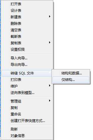 使用SQL逆向生成PDM文件