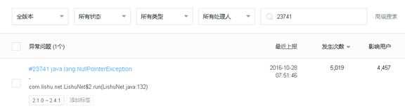 Android中一个有趣的crash的日志分析