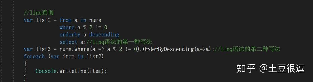 C#中的LINQ