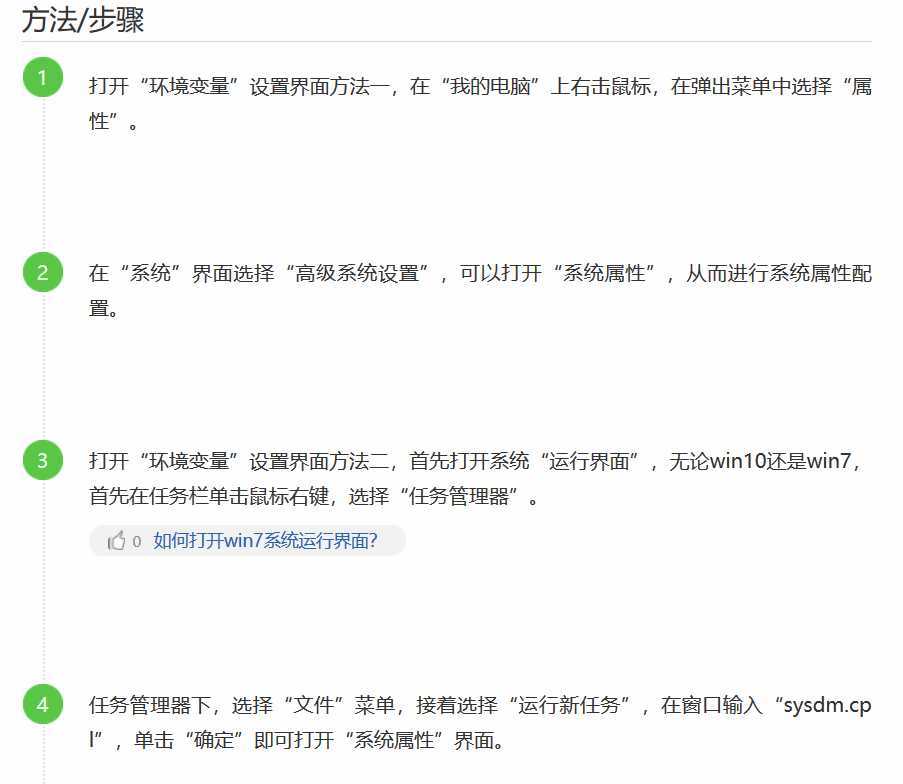 windows配置环境变量