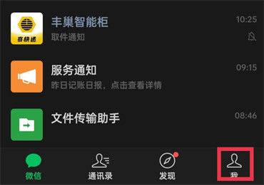 微信朋友圈的个性签名怎么设置 微信朋友圈的个性签名设置方法【详解】