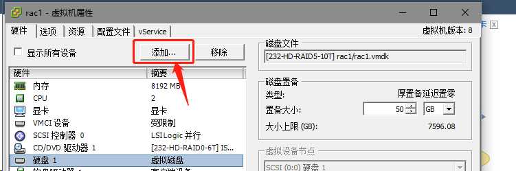 Oracle RAC集群搭建-ASM共享存储卷