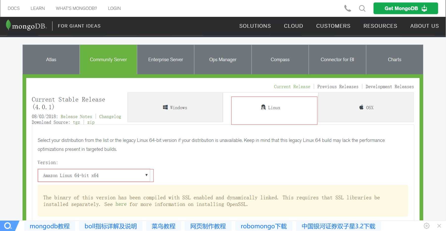 mongodb单机版的安装和配置