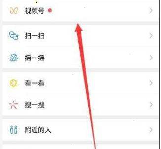 微信视频号怎么绑定公众号 微信视频号绑定公众号方法【教程】