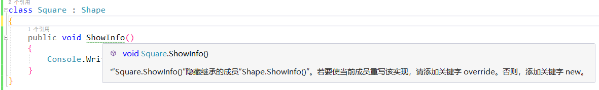 C#：类的继承–重写和多态
