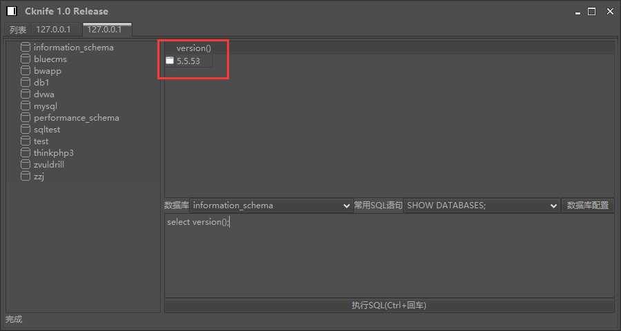 MySQL提权之udf提权