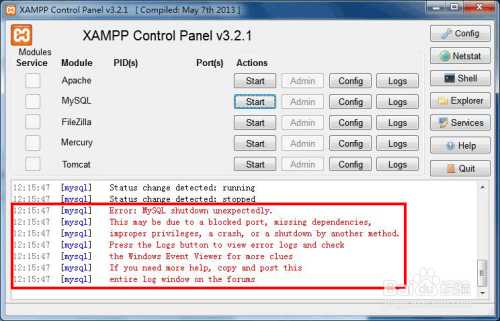xampp运行MySQL shutdown unexpectedly解决方法