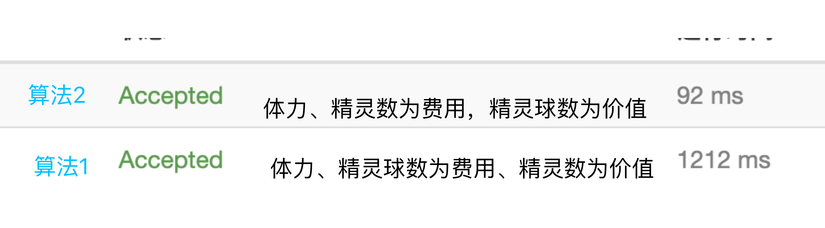 AcWing 1022. 宠物小精灵之收服