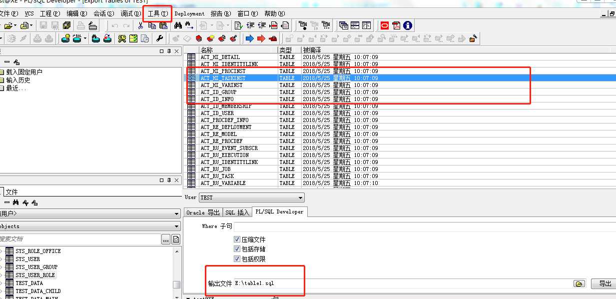 oracle表结构及数据的导出导入