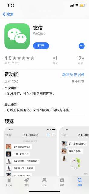 微信朋友圈怎么评论表情包 微信朋友圈评论表情包介绍【详解】