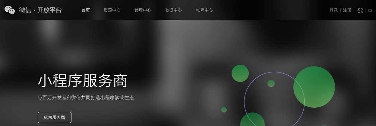 iOS开发微信支付的介绍与实现