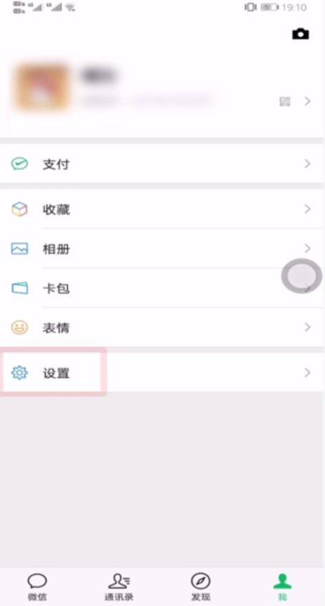 微信怎么批量删除聊天记录 微信批量删除聊天记录方法【详解】