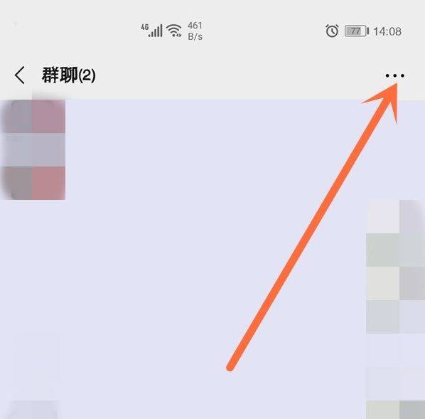 微信群主怎么踢人出群 微信群主踢人出群操作方法【教程】