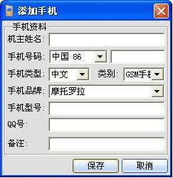 QQ如何发短信